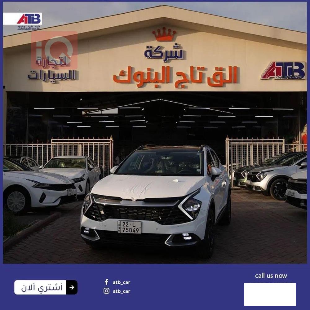 كيا سبورتاج